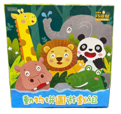Animal Jigsaw Puzzle Set